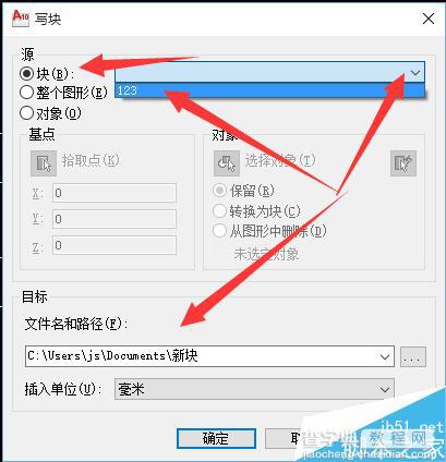 cad创建及插入块、外部块的的办法和快捷键介绍11