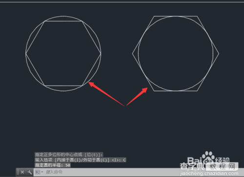 CAD2015内、外切六边形的画法及差别8