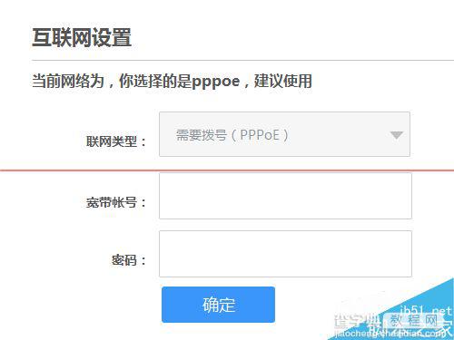 newifi新路由怎么设置宽带拨号上网PPPoE?5