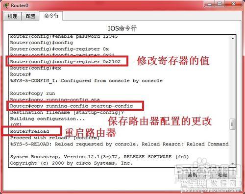 思科路由器的密码忘记了用简单的命令来重置思科路由器密码8