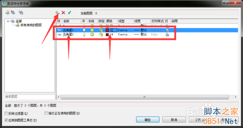 用CAD简单绘制一个立体五角星方法2