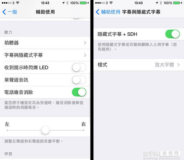 iPhone与iPad播放影片时的字幕大小如何设置修改2