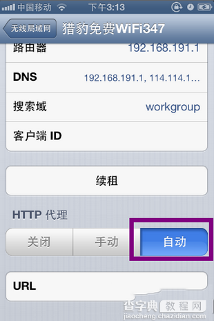 iphone手机连不上WiFi怎么办 手机连不上wifi解决办法6