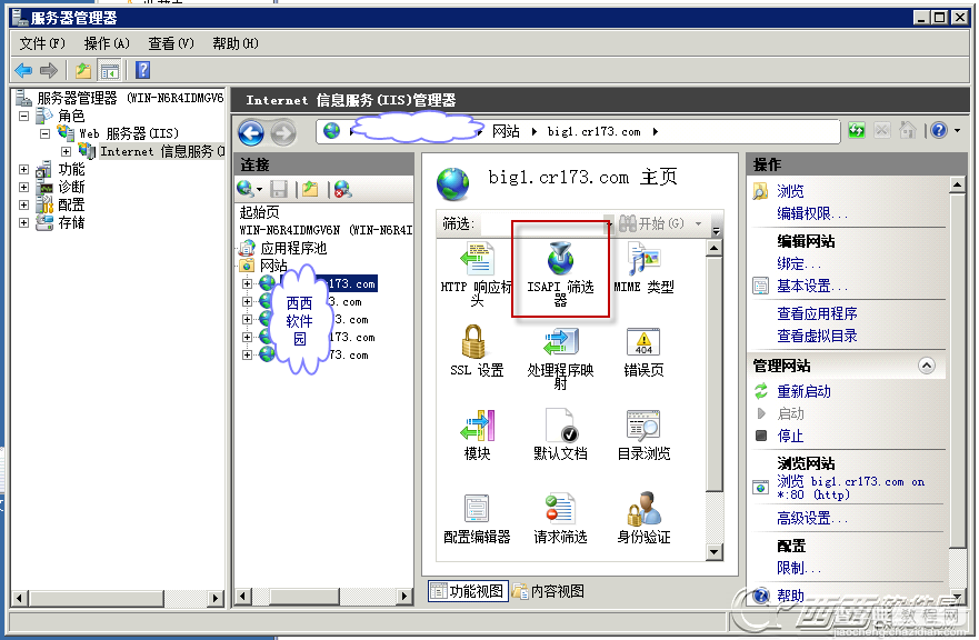 isapi筛选器在哪 iis7.5 安装 isapi筛选器图文教程2