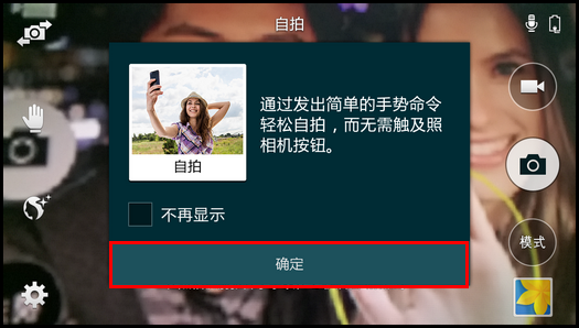 三星A5自拍怎么样？三星A5自拍美颜功能使用方法图解3