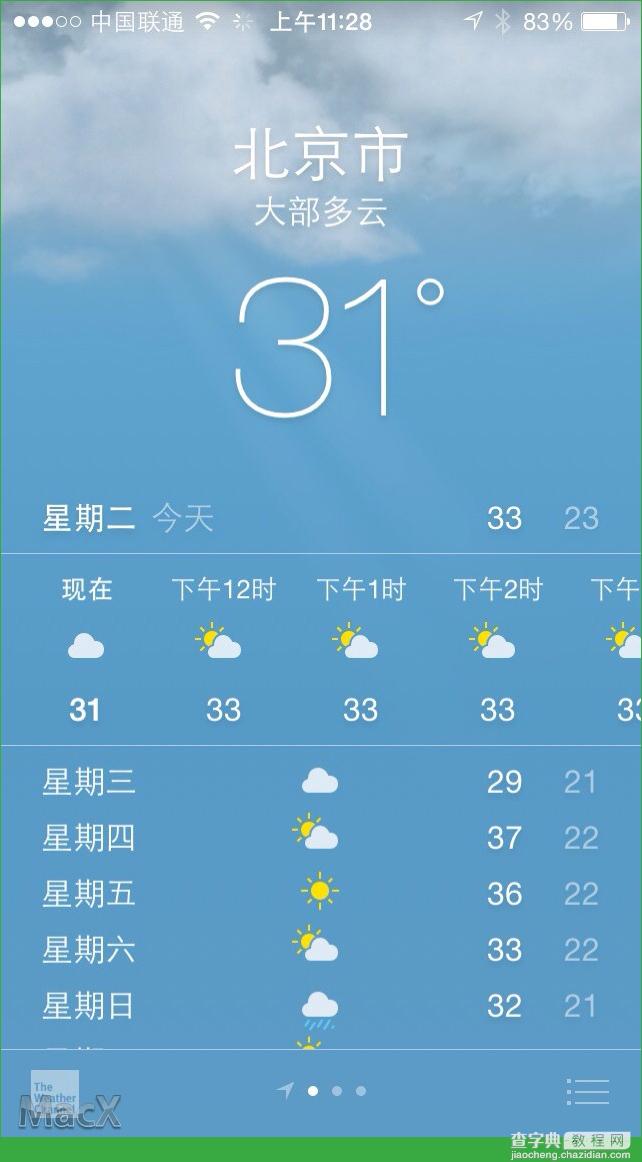 ios8 beta3用户使用图文体验5