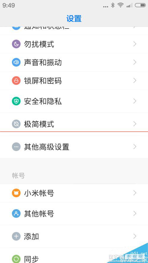 红米Note手机怎么设置极简模式？2