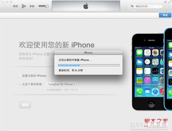 已越狱iPhone如何安全完美升级到iOS7正式版且不丢失数据8