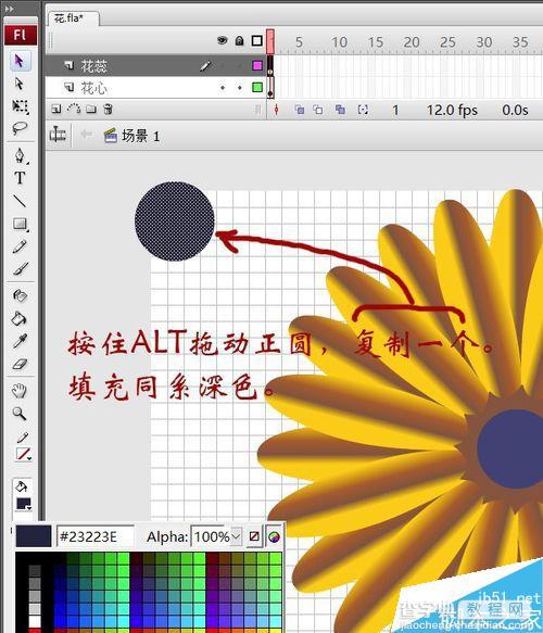 flash绘制一朵非常漂亮的花15