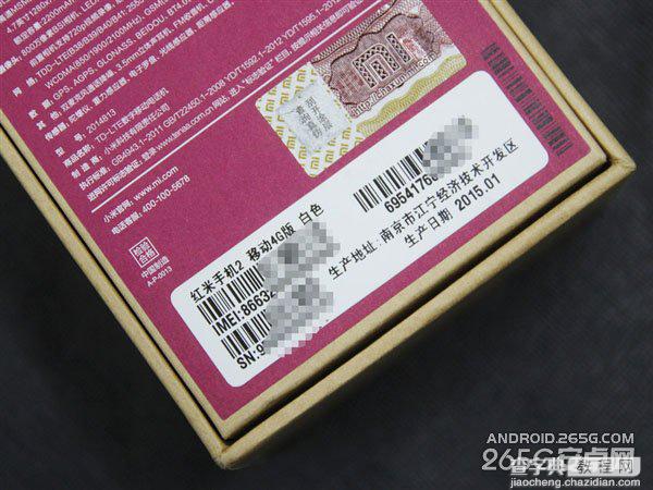 699元红米2代真机开箱体验图赏 硬件提升不大外观有所变化5