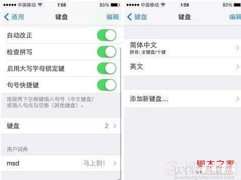 iOS7问题BUG及其解决整理 实用的iOS7操作及省电技巧汇总4