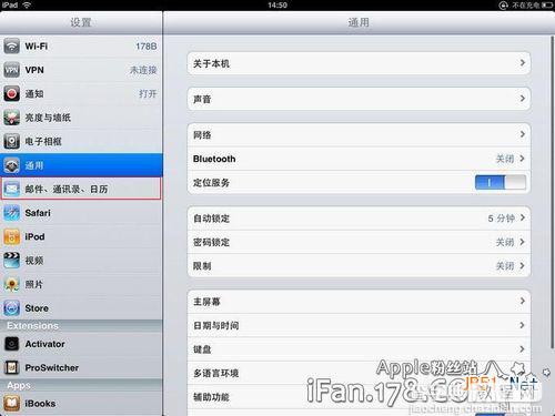 ipad怎么设置邮箱 如何设置ipad邮箱8