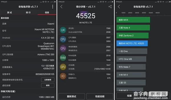 魅族MX5和小米Note哪个好？魅族mx5对比小米note全过程图文详解9