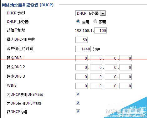 DD-WRT路由器怎么桥接？5