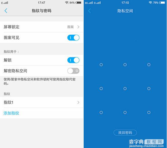 vivo Xplay5指纹识别怎么用 vivo Xplay5指纹识别功能设置使用图文教程3