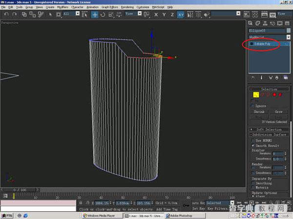 3dmax渲染一个超真实的打火机5