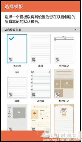 三星note4 s note功能怎么使用？s note创建笔记详细图文步骤4