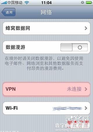 ipad 怎么设置vpn8步搞定4