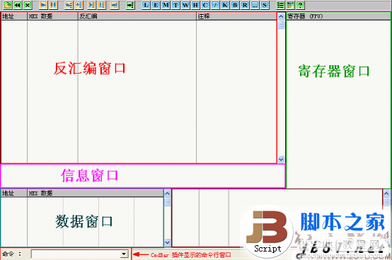 破解入门（二）-----认识一下OllyDBG的工作原理(图文教程)2