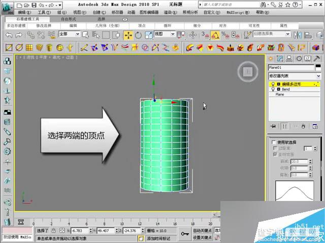 3Dmax中球星编辑器的一些实用技巧介绍8