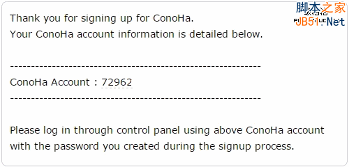 Conoha.jp日本免费试用VPS主机和VPS主机性能测试体验3