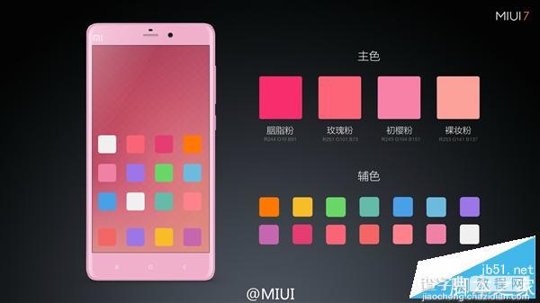 小米全新MIUI 7正式发布 提速30% 省电25%11