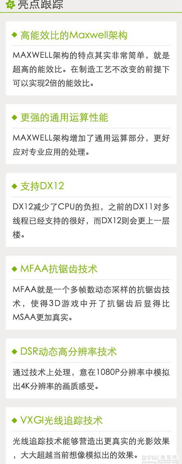 NVIDIA GTX960显卡怎么样 显卡天梯图看GTX960性能水平6