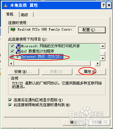 Mercury水星无线路由器怎么设置无线网络及拨号上网4