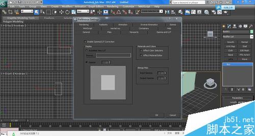 打开3dsmax2012后需要注意哪些细节?打开max后设置介绍5