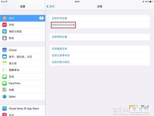 苹果iOS7小技巧 快速清除所有数据实用方法3