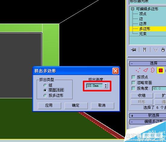 3Dmax初级教程:效果图的快速简单建摸15