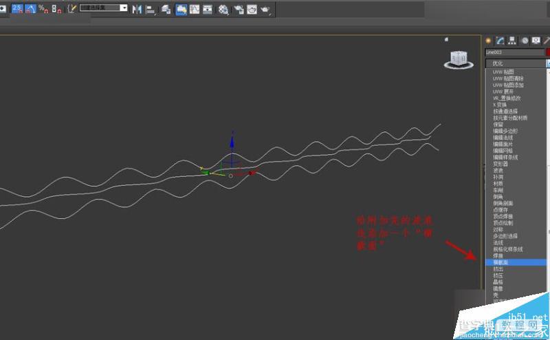 3DMAX制作简单简洁的波浪纹造型的花盆18