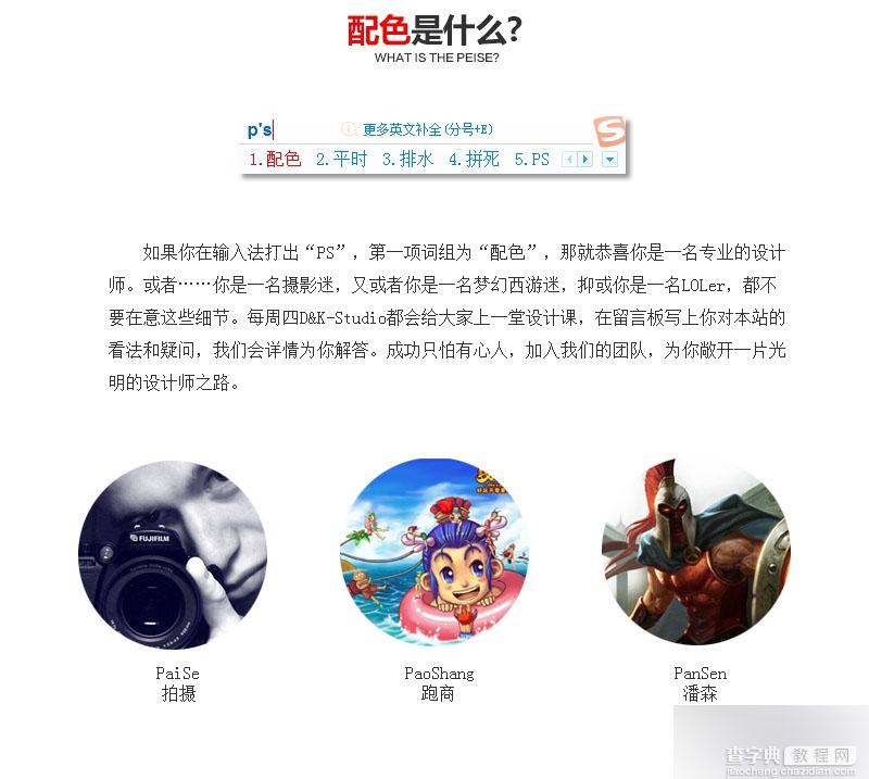 你真懂颜色吗?设计师必看的配色理论教程整理大全4