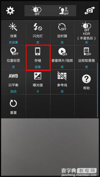 三星Galaxy S5手机更改照片存储位置方法图解4