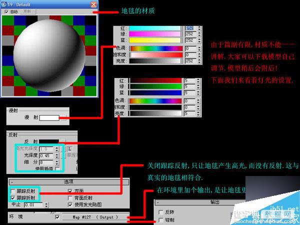 3DMAX快速制作优秀的室内效果图12