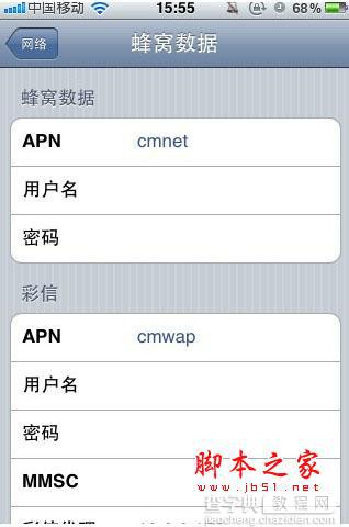 苹果ios7.1.2发彩信方法介绍 苹果ios7.1.2怎么发彩信?1