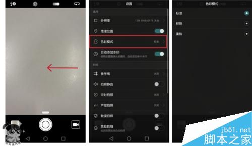 华为P9相机调色彩模式及添加水印的方法介绍4