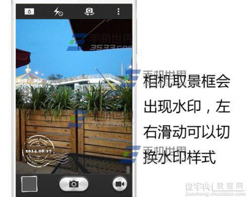 华为g7手机中的水印相机怎么用?3