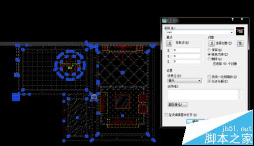 CAD中怎么使用外部参照剪裁XC命令?3