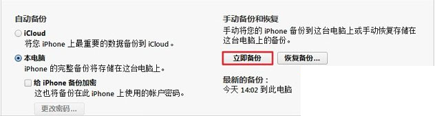 ios7.1.1怎么升级？苹果ios7.1.1升级教程(附iTunes下载)2