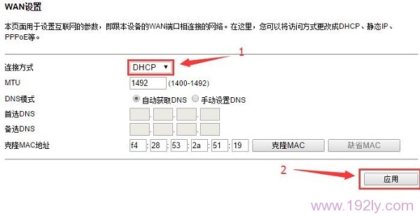 TOTOLINK N600R V2路由器设置教程(图文)10