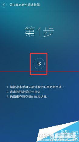 天冷了怎么用小米4添加空调遥控器？4