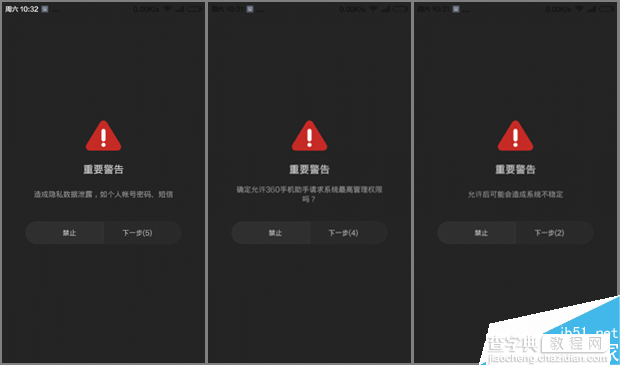 红米Note 4g MIUI6 开发版 自带开启Root权限图文教程5