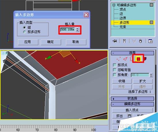 3Dmax初级教程:效果图的快速简单建摸41