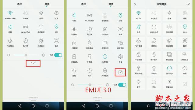 非一般的惊艳！荣耀6搭载EMUI3.1系统之后7