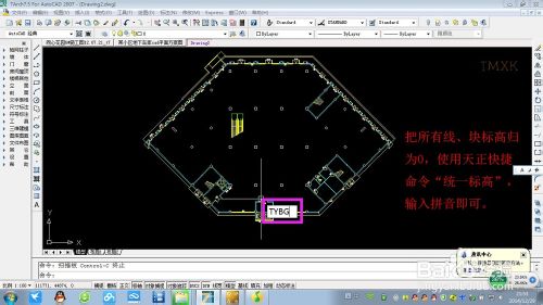 CAD导入Sketchup建模基本详细步骤11