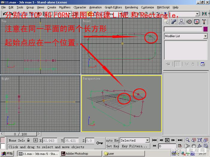 3DSMAX制作超真实的鼠标模型2