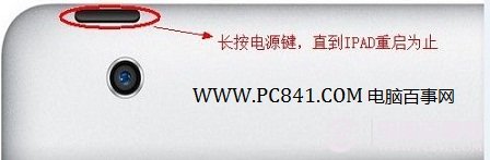 iPad死机了怎么办 图解iPad死机处理技巧(经验整理)2