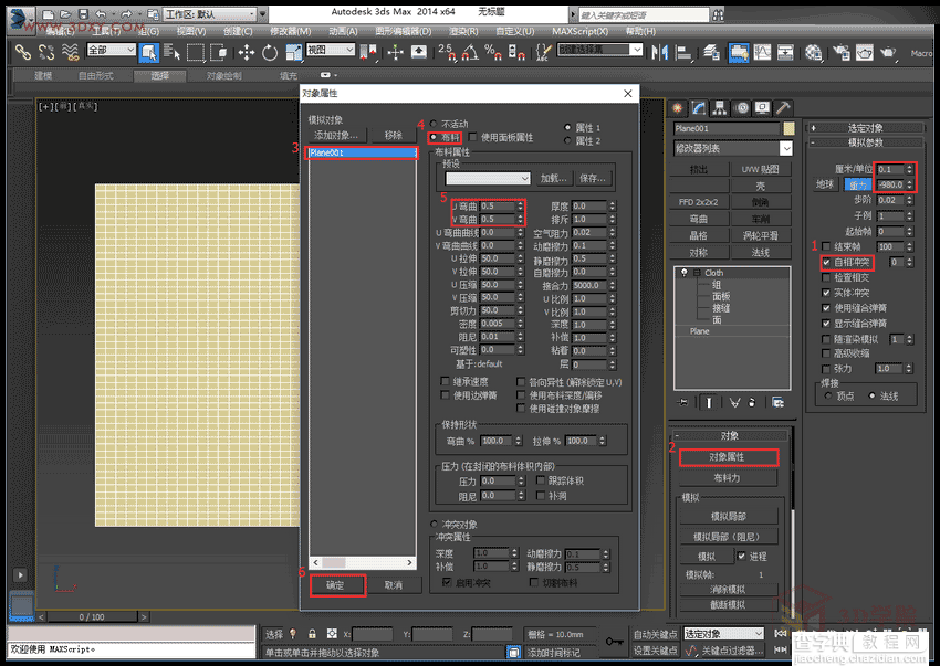 3DMAX制作一面飘扬的旗帜效果图4