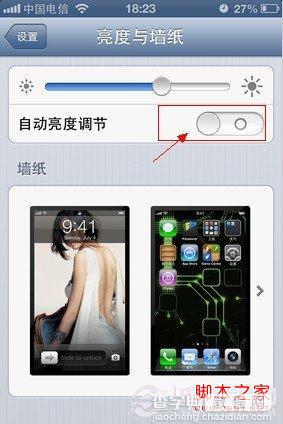 iPhone5光线感应器在哪及如何重置光线感应器4